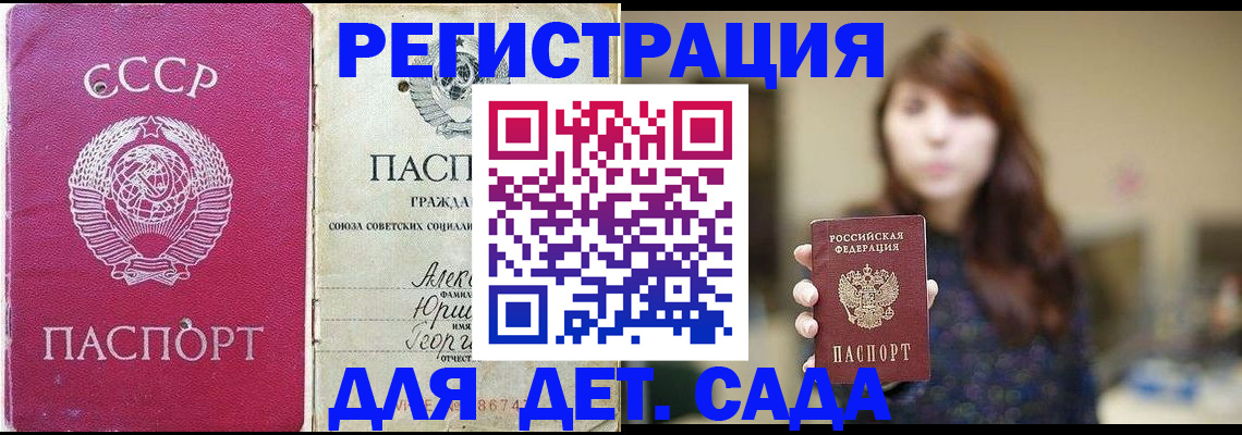 временная регистрация законно в Новошахтинске