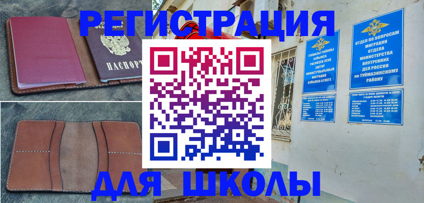 прописка иностранных граждан в Новошахтинске
