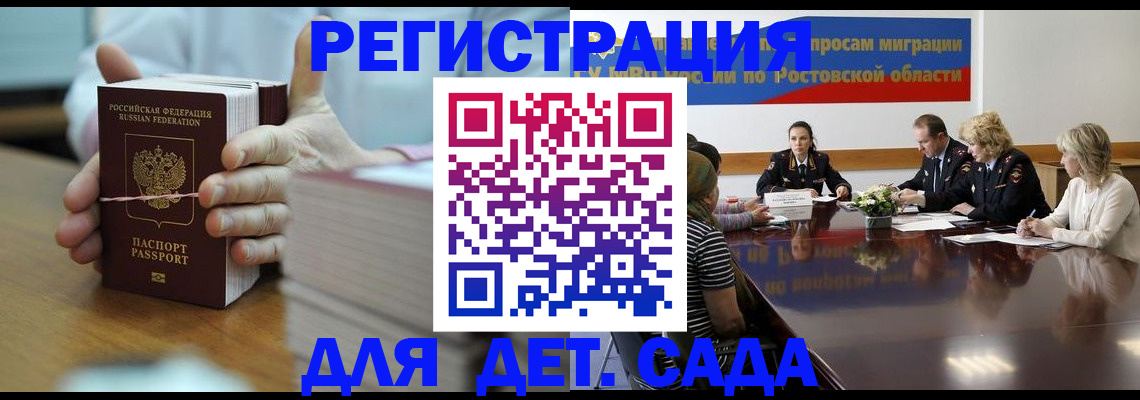 прописка для кредита в Новошахтинске