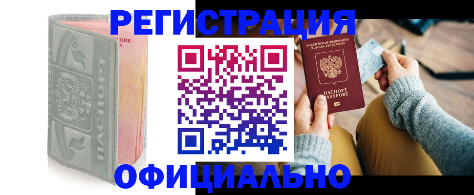 найти адрес прописки в Новошахтинске
